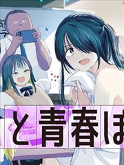 最新恋爱漫画封面缩略图