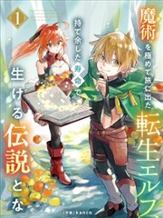 恋爱漫画樱花坡道的告白封面