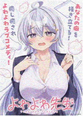 恋爱漫画我们结婚吧封面