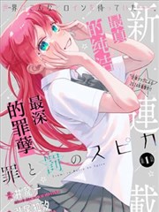 恋爱漫画借你半张课桌封面